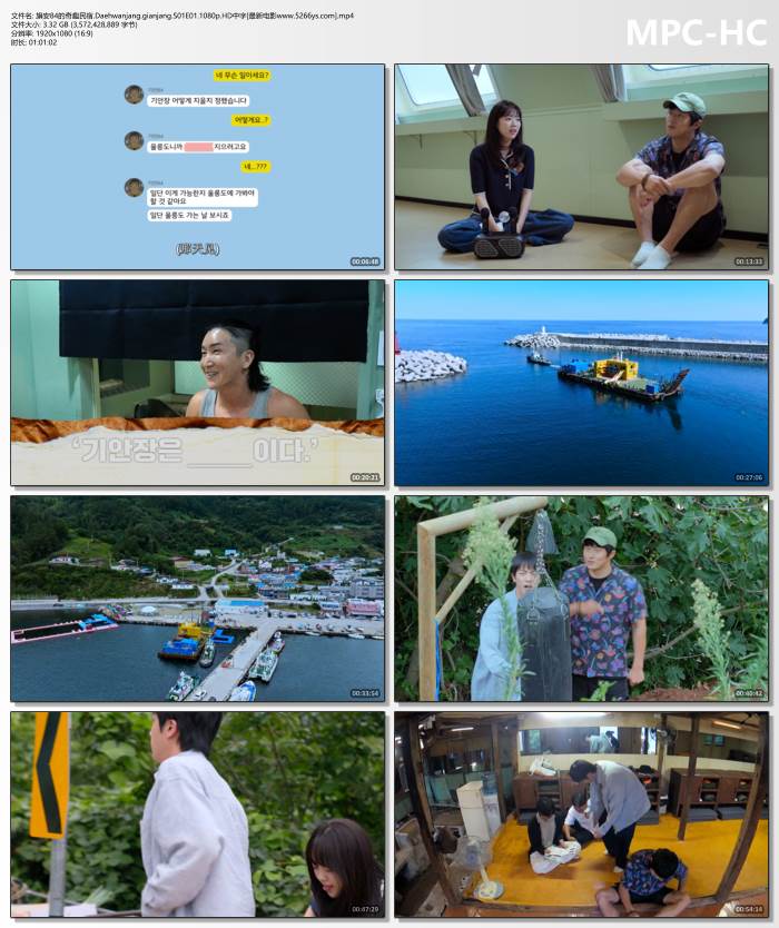 2025韩国年真人秀《旗安84的奇趣民宿》1080P中字