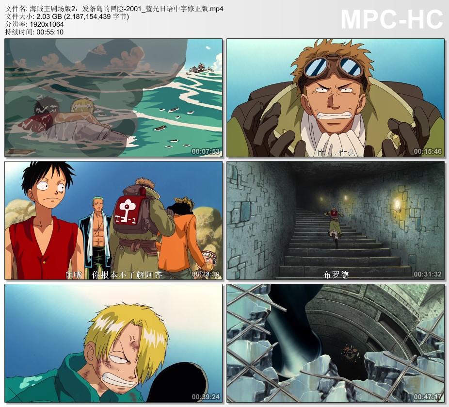 2001年日本7.7分动画片《海贼王剧场版2：发条岛的冒险》蓝光日语中字