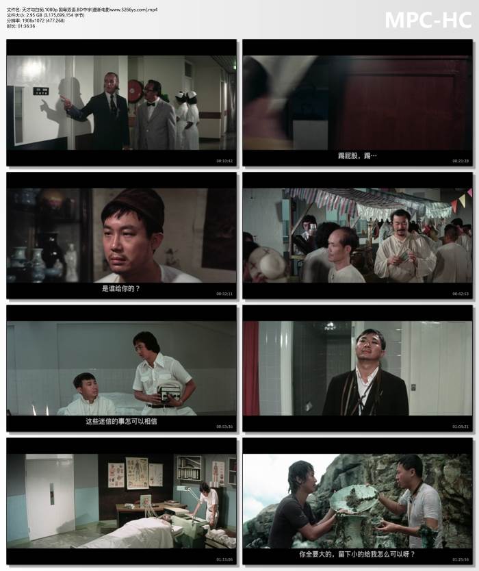 1975年乔宏,许冠文7.5分喜剧《天才与白痴》1080p.国粤双语