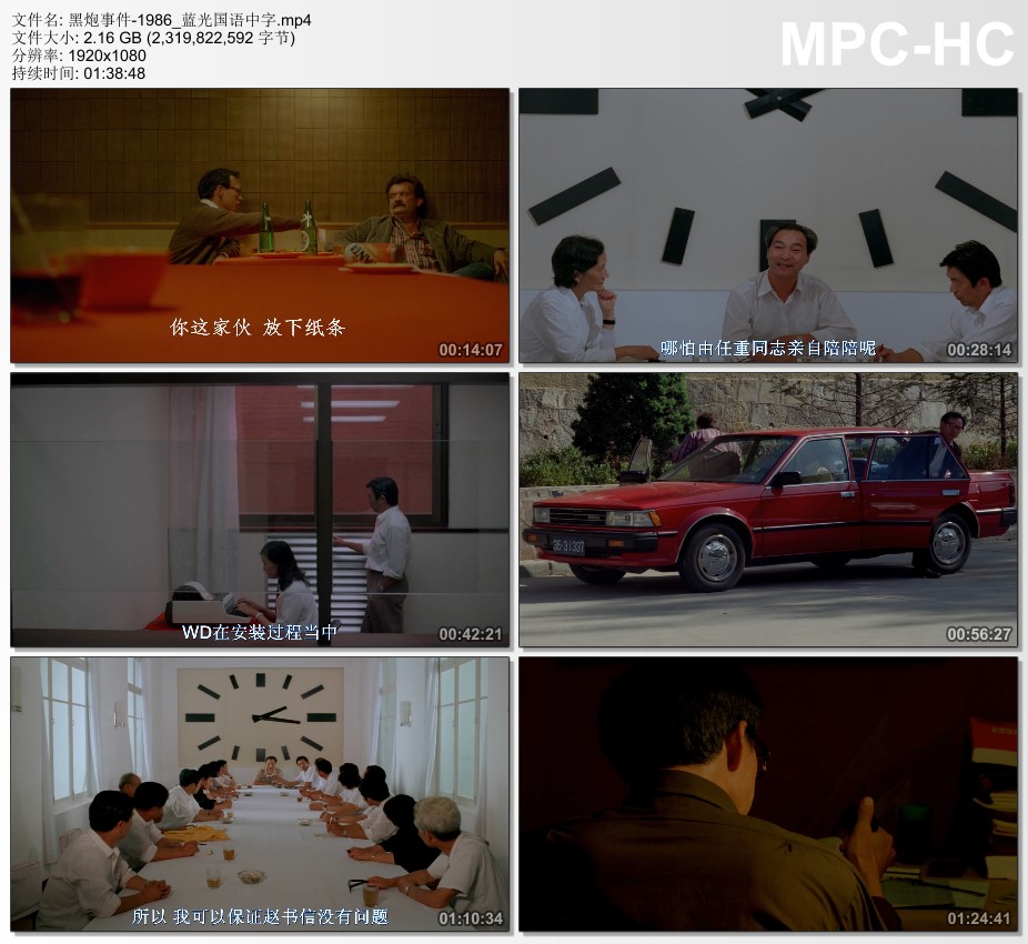 1986年刘子枫,高明8.7分喜剧片《黑炮事件》蓝光国语中字