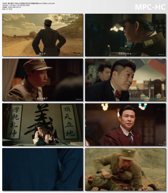 2025年小沈阳,周大勇喜剧片《黄沙漫天》1080P国语中字