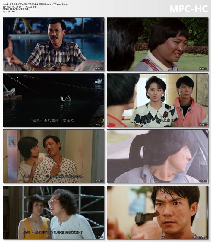 1985年洪金宝,吴耀汉7.4分动作喜剧《夏日福星》1080P国粤双语