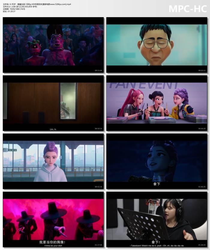 2025年美国动画《K-POP：猎魔女团》1080P中英双字