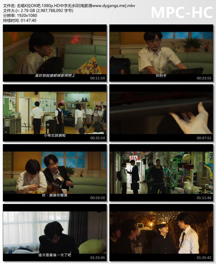 2023年日本8.2分剧情片《去唱卡拉OK吧！》1080P中字