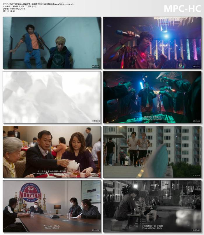 2024年谭耀文,林家熙剧情片《拼命三郎》1080P.国粤双语