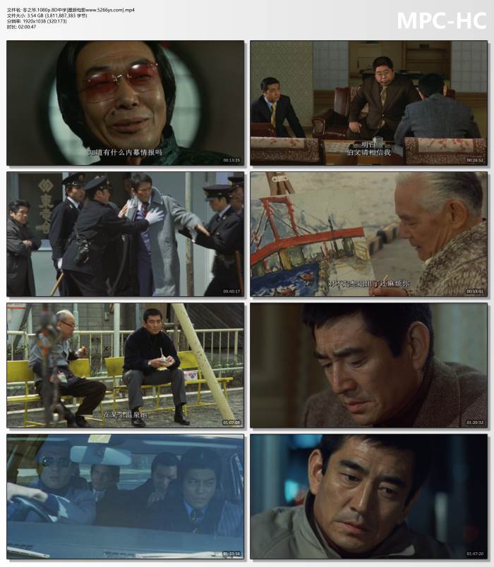 1978年日本7.3分剧情《冬之华》1080P中字