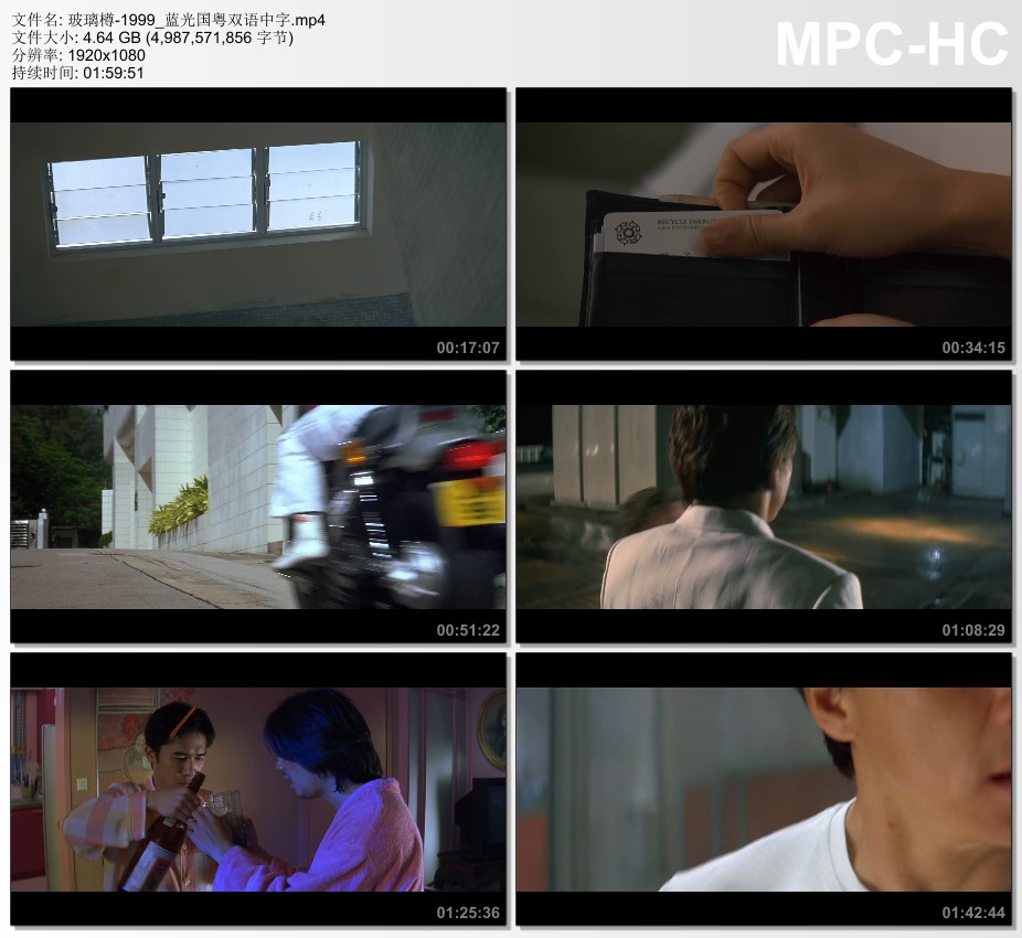1999年成龙,舒淇6.5分喜剧动作片《玻璃樽》蓝光国粤双语