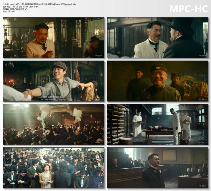 2025年王宝强,刘昊然动作喜剧《唐探1900》1080P国语中字