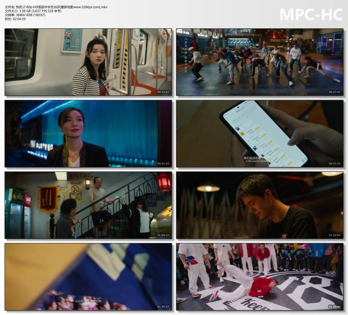 2025年黄渤,王一博喜剧剧情《热烈》4K国语中字